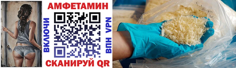 Амфетамин VHQ Верхняя Тура