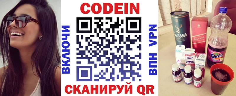 Codein Purple Drank  Верхняя Тура 